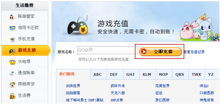 QQ平台会员