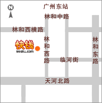 快钱广州公司地图