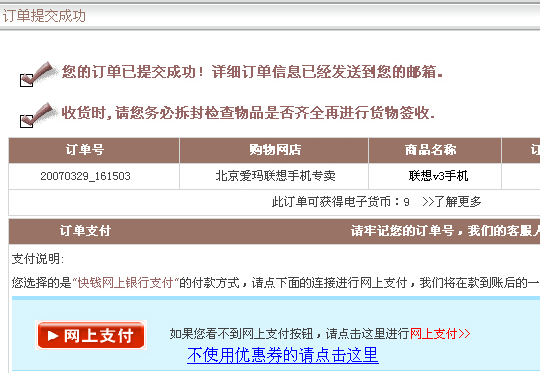 网关账户支付