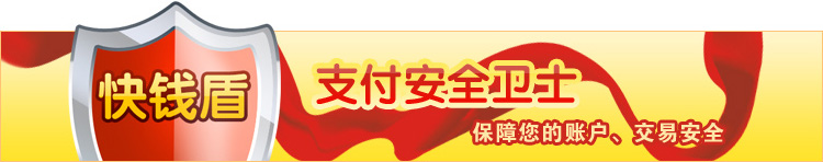 快钱盾 - 支付安全卫士,保障您的账户、交易安全