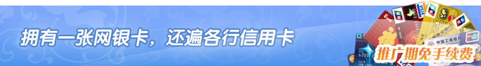 信用卡还款