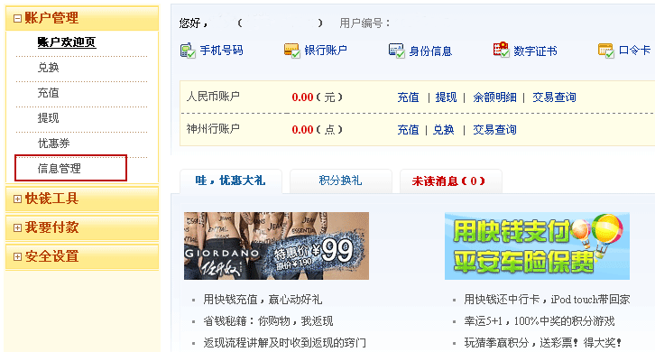 工行卡免费即时验证