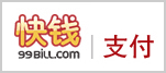 快钱支付